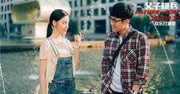 父子雄兵搞笑曲
